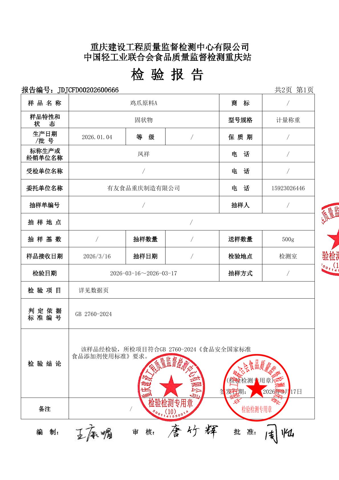 918博天堂(中国)人生就是搏